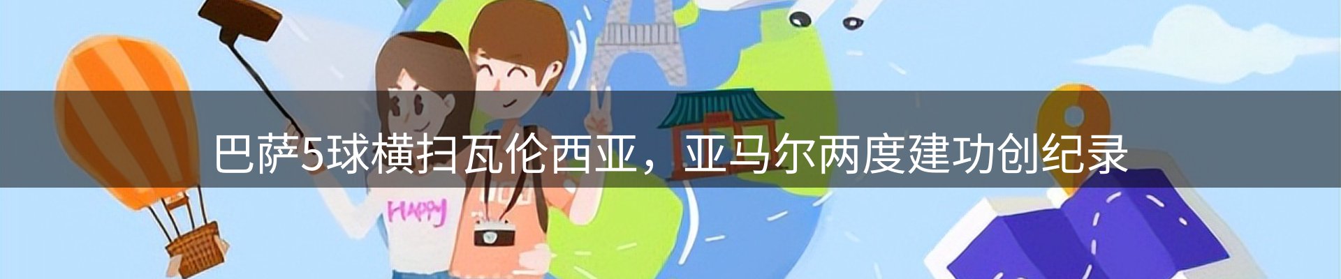 焦点窗口