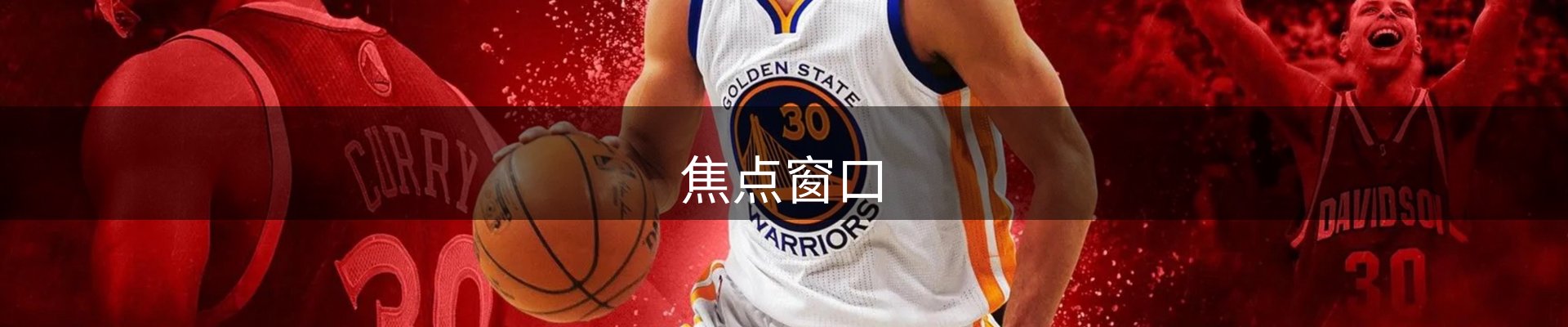 焦点窗口